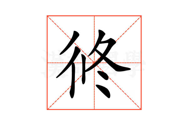 𠗆