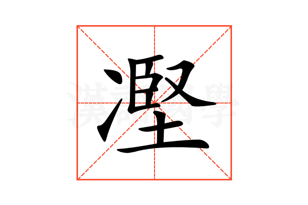 𠗻