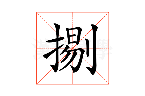 𢱦