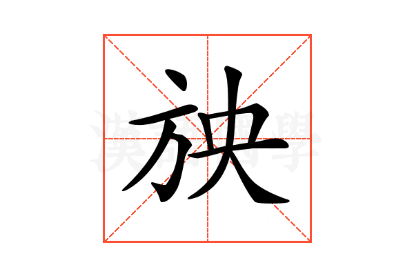𣃝
