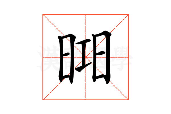 𣇖