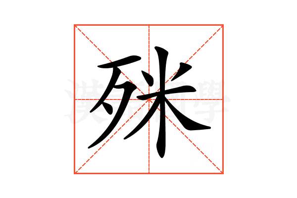 𣧲