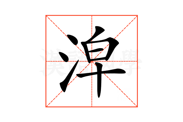 𣴢