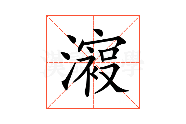 𣿟