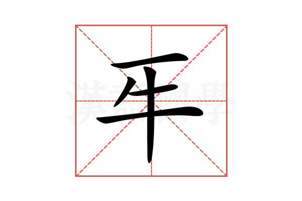 𤘔