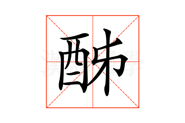 𨠓