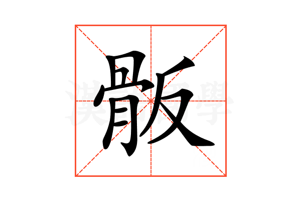 𩨩