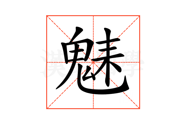 𩳆