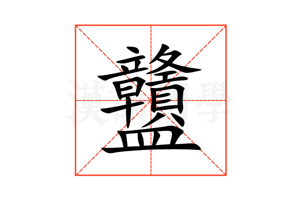 䀍
