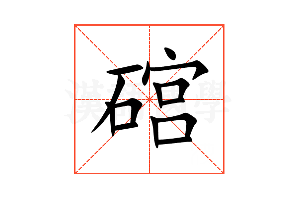 䃔