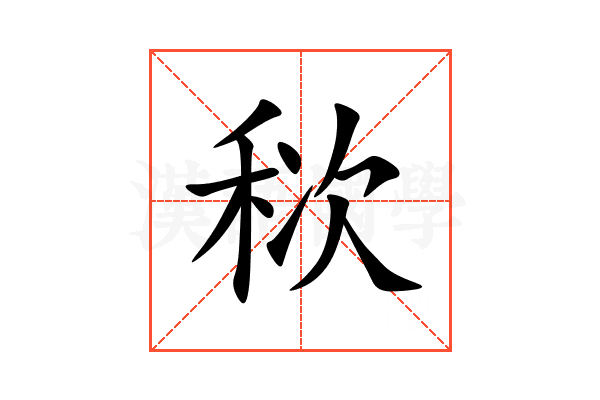 䅆
