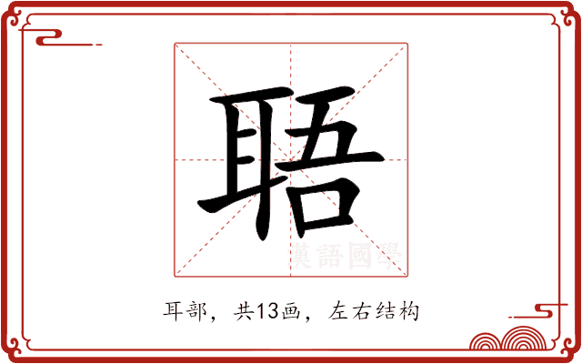 䎸