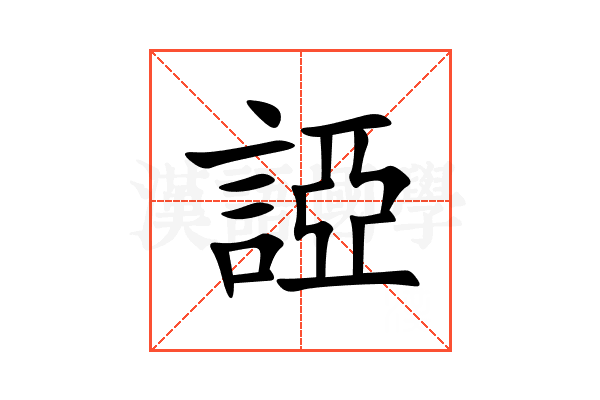 䛩