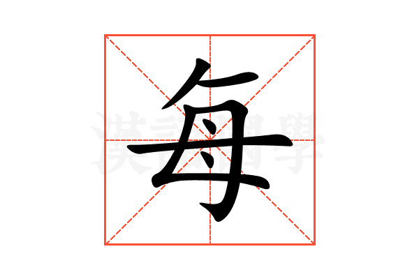 每